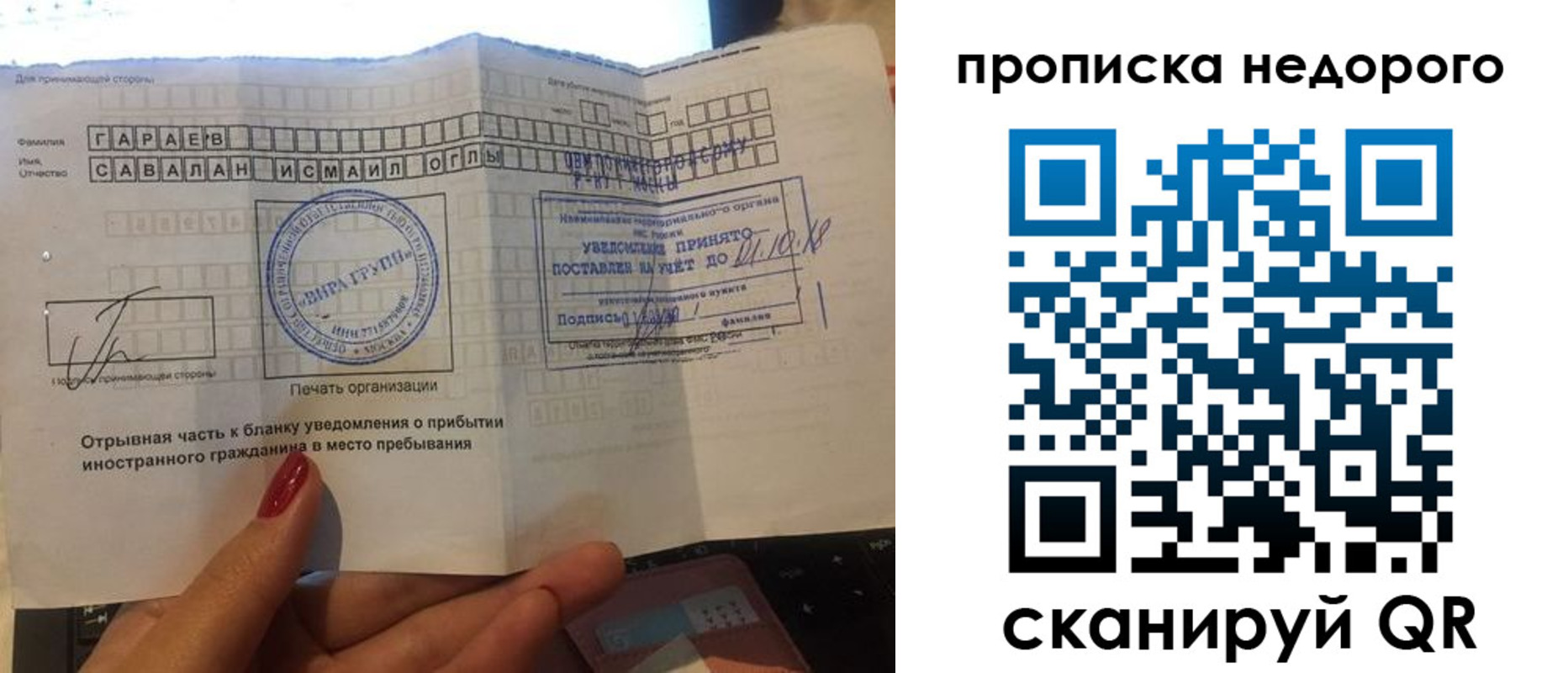 прописка паспорт в Иркутске