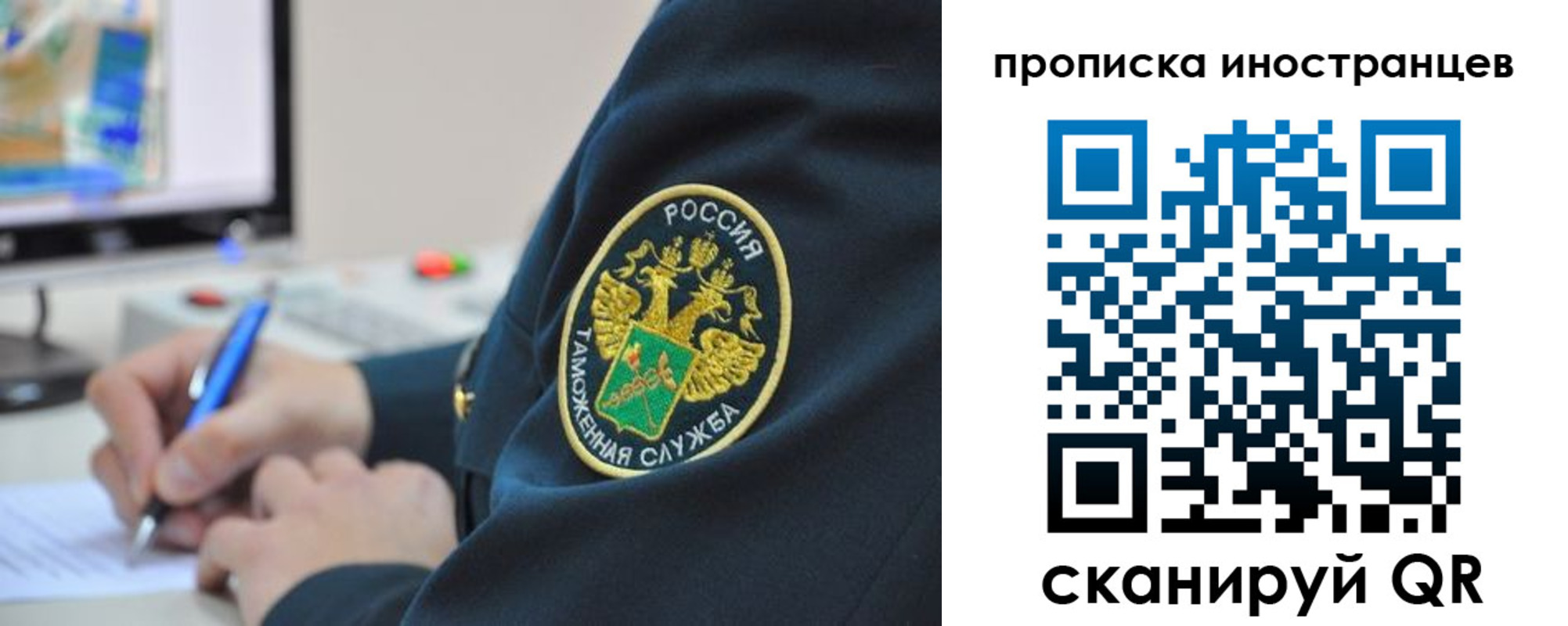 временная регистрация недорого в Иркутске