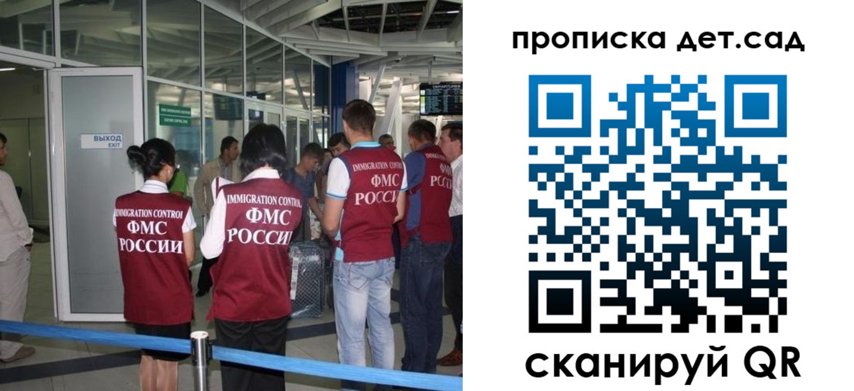 прописка иностранных граждан в Иркутске