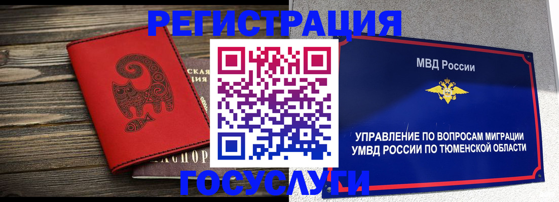 временная регистрация купить в Иркутске